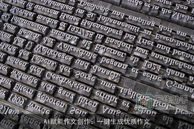 AI赋能作文创作：一键生成优质作文