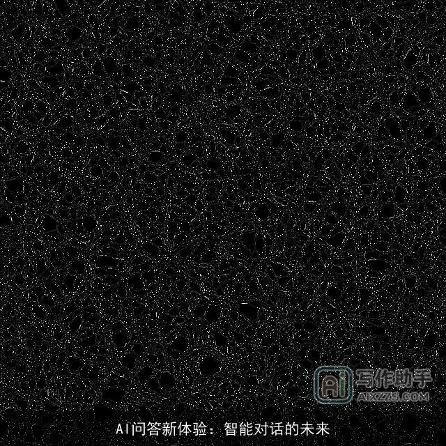 AI问答新体验：智能对话的未来