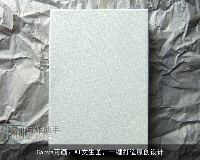 Canva可画：AI文生图，一键打造原创设计