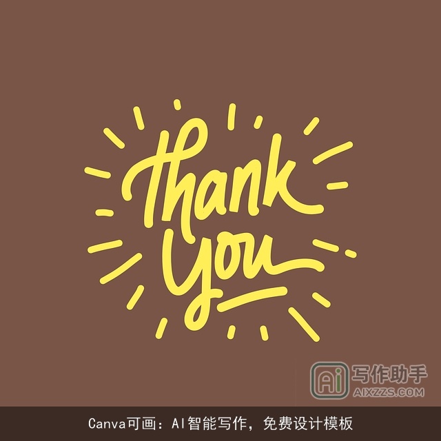 Canva可画：AI智能写作，免费设计模板