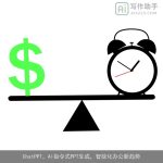 ChatPPT，AI指令式PPT生成，智能化办公新趋势