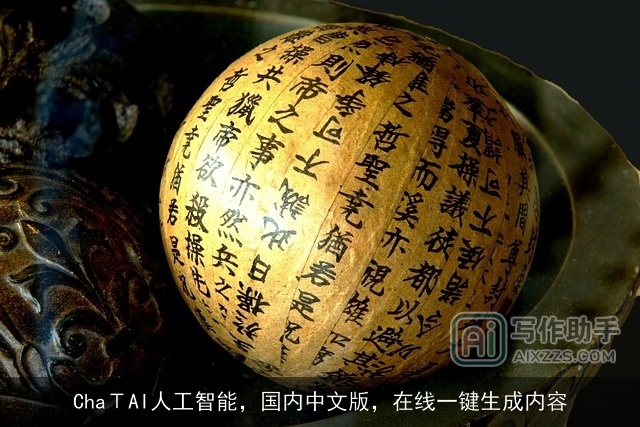 ChaΤAI人工智能，国内中文版，在线一键生成内容