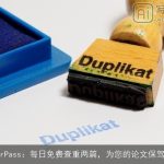 PaperPass：每日免费查重两篇，为您的论文保驾护航