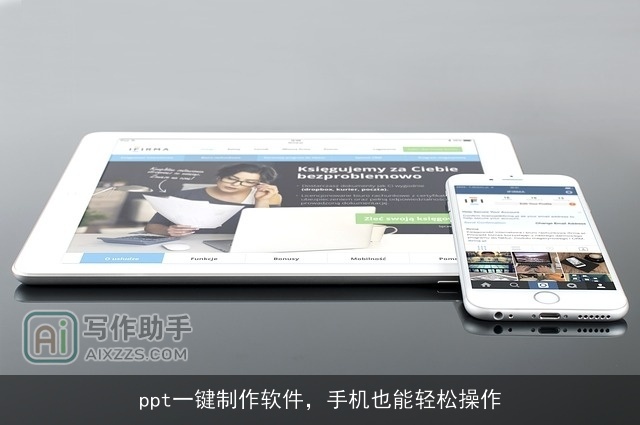 ppt一键制作软件，手机也能轻松操作