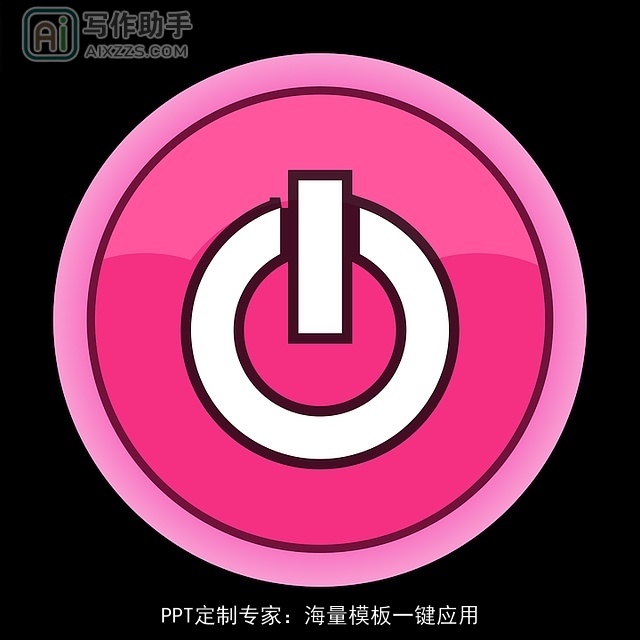 PPT定制专家：海量模板一键应用