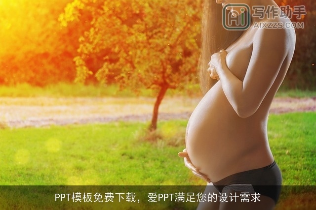 PPT模板免费下载，爱PPT满足您的设计需求