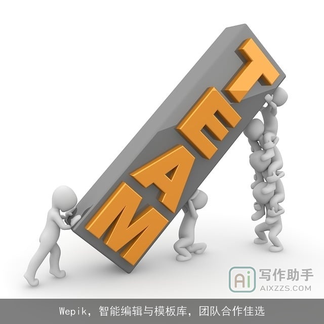 Wepik，智能编辑与模板库，团队合作佳选