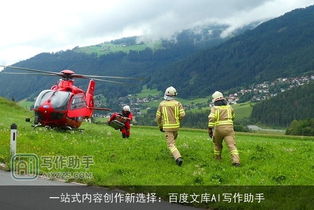 一站式内容创作新选择：百度文库AI写作助手