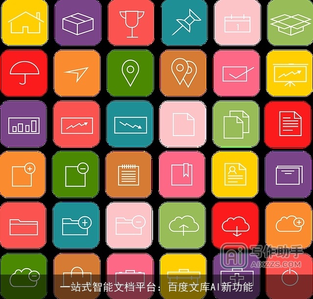 一站式智能文档平台：百度文库AI新功能