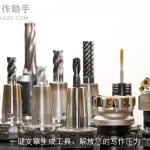 一键文章生成工具：解放您的写作压力