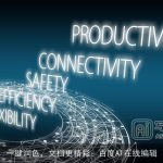 一键润色，文档更精彩：百度AI在线编辑