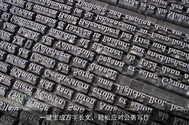 一键生成万字长文，轻松应对公务写作