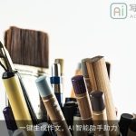 一键生成作文，AI智能助手助力