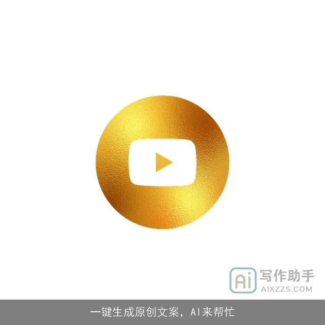 一键生成原创文案，AI来帮忙