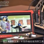 一键生成原创文案：AI创作喵在线写作工具