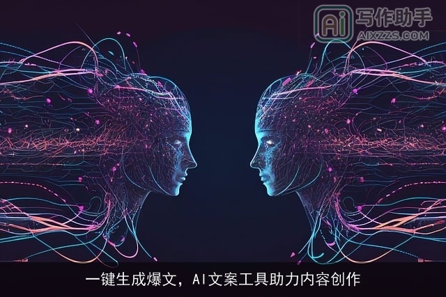 一键生成爆文，AI文案工具助力内容创作