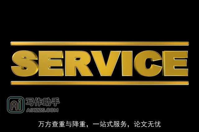 万方查重与降重，一站式服务，论文无忧