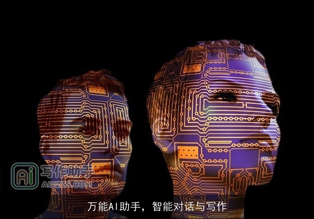 万能AI助手，智能对话与写作