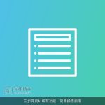 三步开启AI帮写功能：简单操作指南