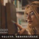 专业公文写作，海量素材库助力高效完成