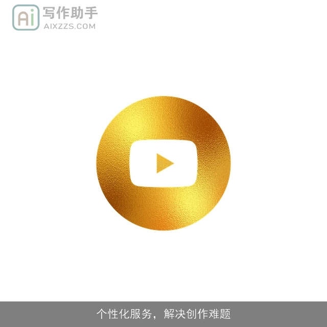 个性化服务，解决创作难题