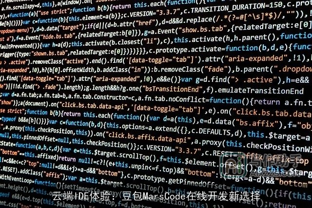 云端IDE体验：豆包MarsCode在线开发新选择