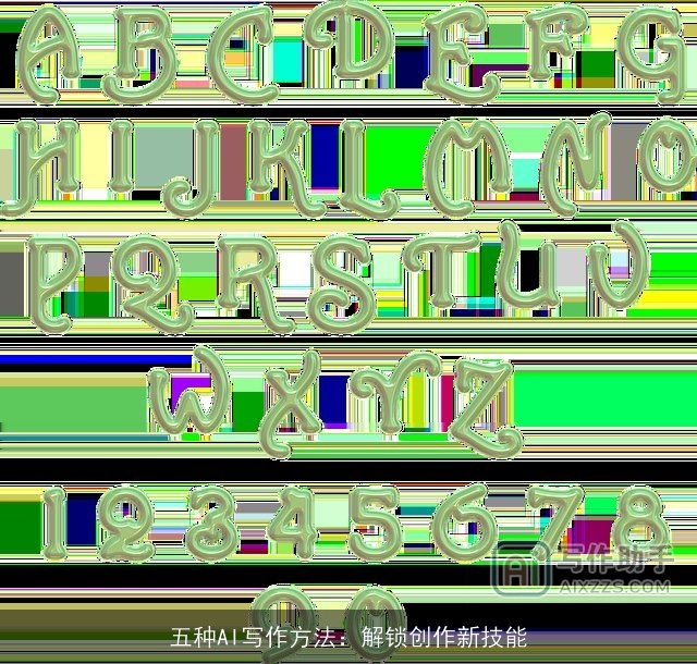 五种AI写作方法：解锁创作新技能