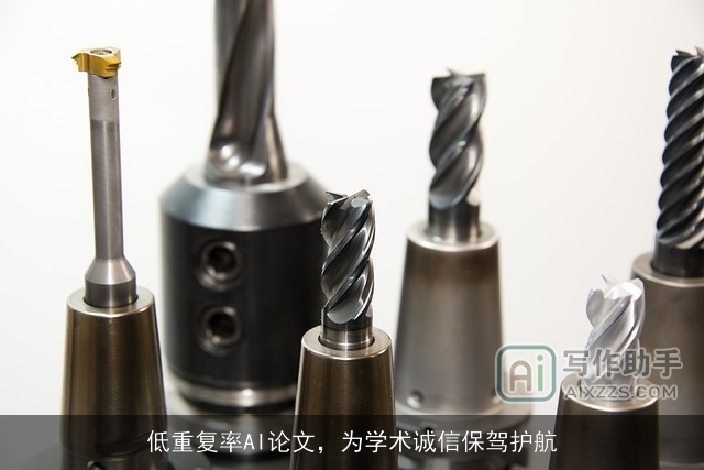 低重复率AI论文，为学术诚信保驾护航