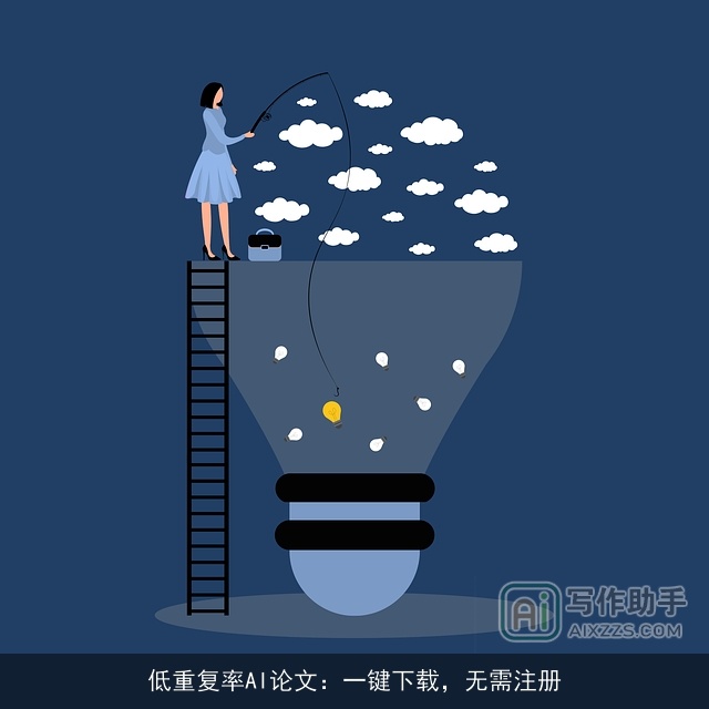 低重复率AI论文：一键下载，无需注册