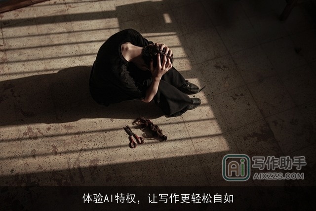 体验AI特权，让写作更轻松自如