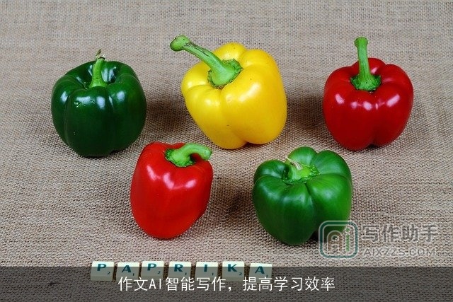 作文AI智能写作，提高学习效率