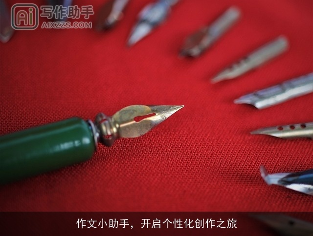 作文小助手，开启个性化创作之旅