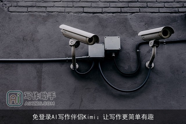 免登录AI写作伴侣Kimi：让写作更简单有趣