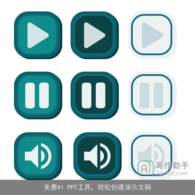 免费AI PPT工具，轻松创建演示文稿