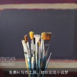 免费AI写作工具，助你实现小说梦