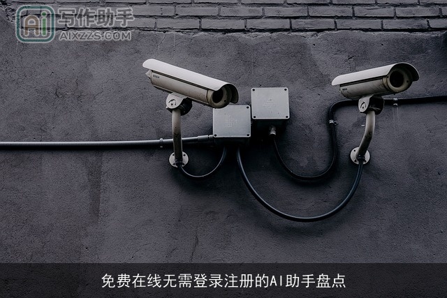 免费在线无需登录注册的AI助手盘点