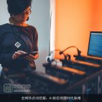 全网热点词挖掘：AI助您把握时代脉搏