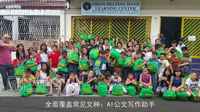 全面覆盖常见文种：AI公文写作助手