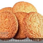 公文写作中通报与决定的关系与应用