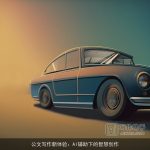 公文写作新体验：AI辅助下的智慧创作