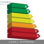 公文签发人：权力与责任的统一