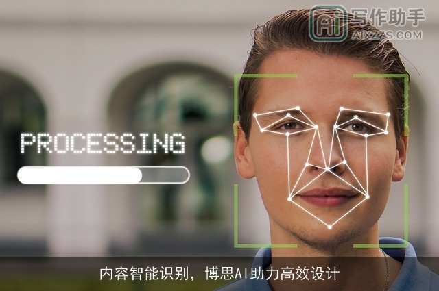 内容智能识别，博思AI助力高效设计