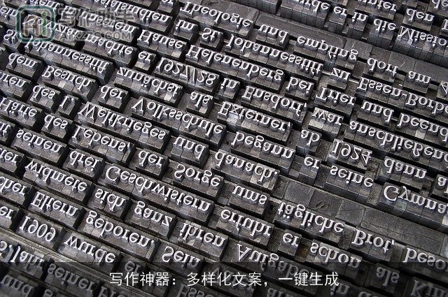 写作神器：多样化文案，一键生成