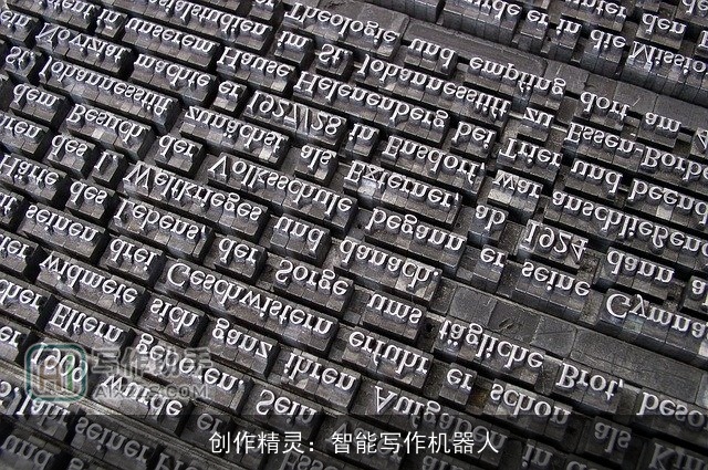 创作精灵：智能写作机器人