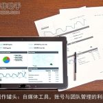 创作罐头：自媒体工具，账号与团队管理的利器
