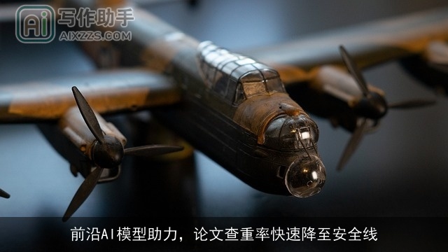 前沿AI模型助力，论文查重率快速降至安全线