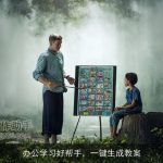 办公学习好帮手，一键生成教案