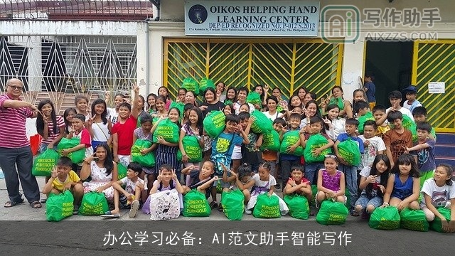 办公学习必备：AI范文助手智能写作