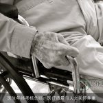 医生年终考核总结：医疗质量与人文关怀并重