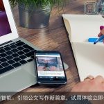 博特智能：引领公文写作新篇章，试用体验立即开启